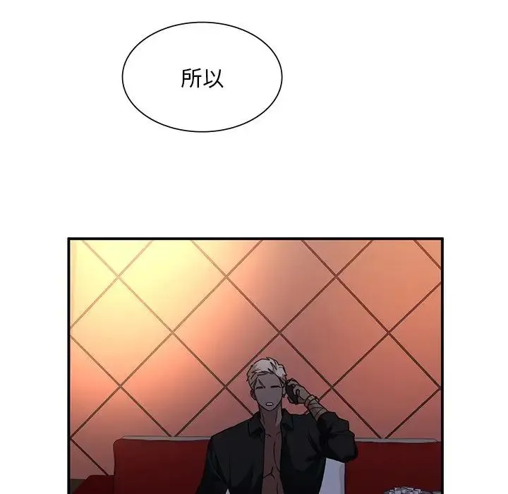 父债子偿 - 第4話 - page 63