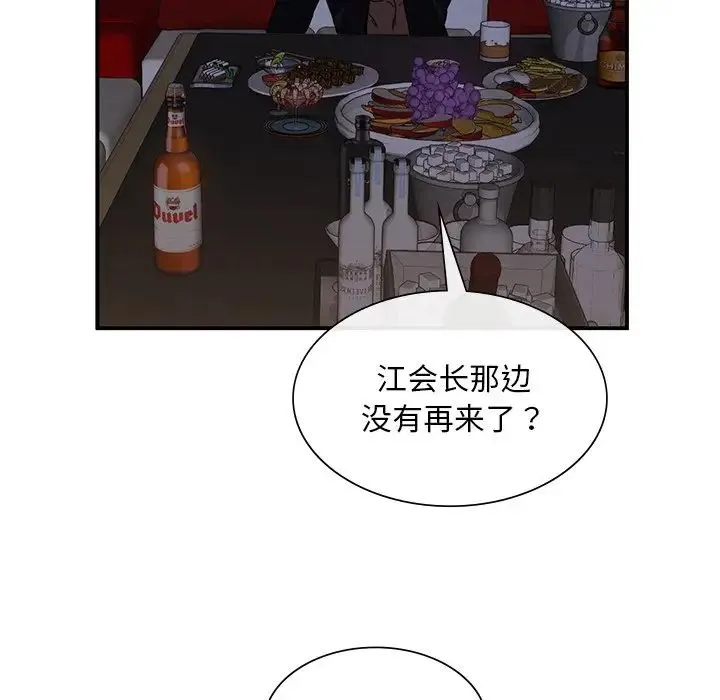 父债子偿 - 第4話 - page 64