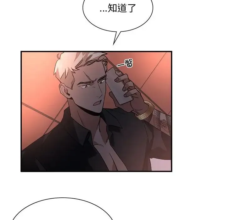 父债子偿 - 第4話 - page 65