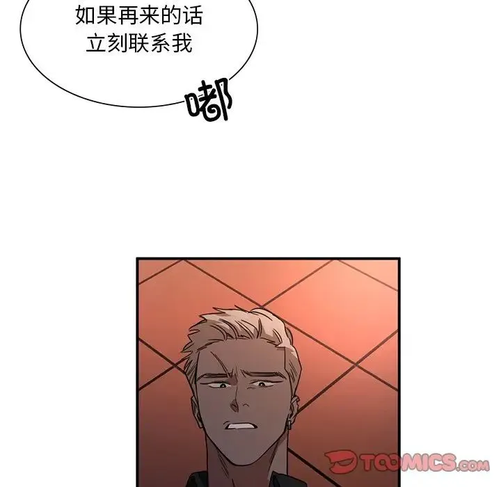 父债子偿 - 第4話 - page 66
