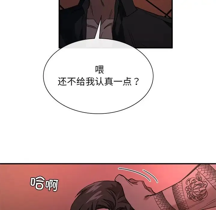 父债子偿 - 第4話 - page 67