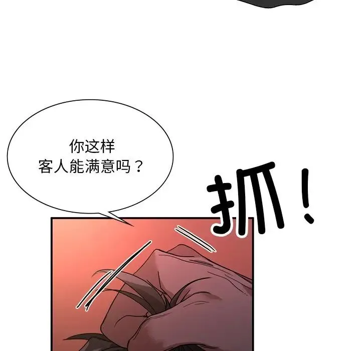 父债子偿 - 第4話 - page 69