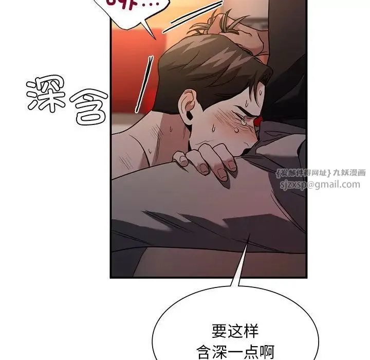 父债子偿 - 第4話 - page 71