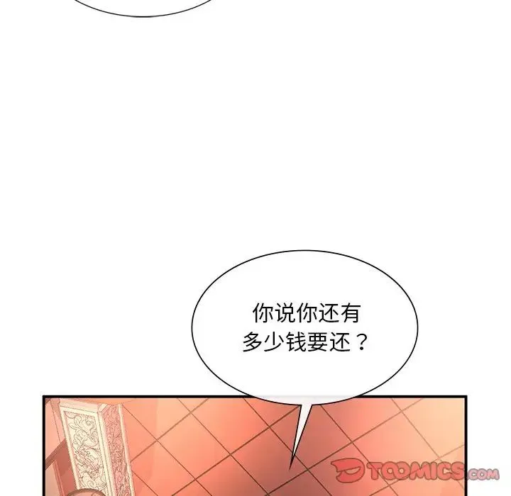 父债子偿 - 第4話 - page 75