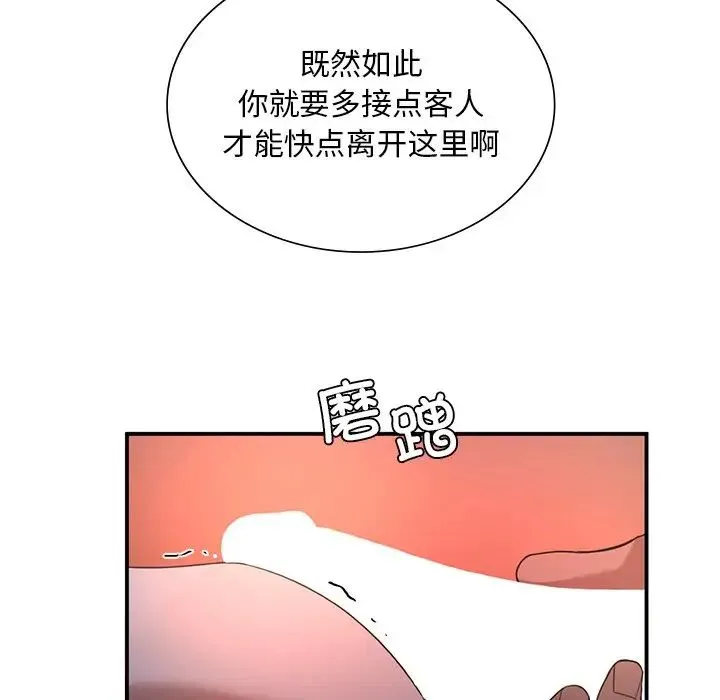 父债子偿 - 第4話 - page 80