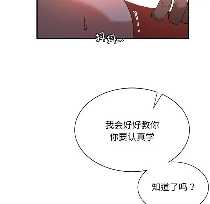 父债子偿 - 第4話 - page 81