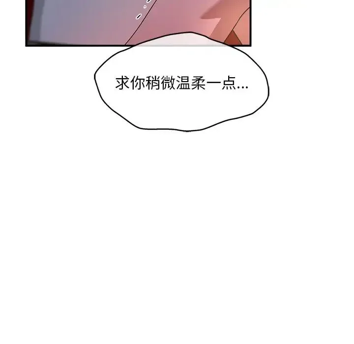 父债子偿 - 第4話 - page 83