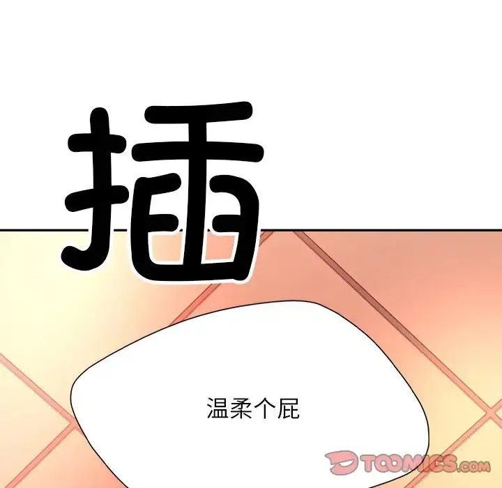 父债子偿 - 第4話 - page 84