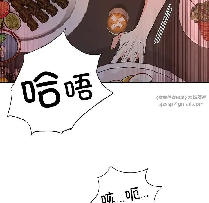 父债子偿 - 第4話 - page 88