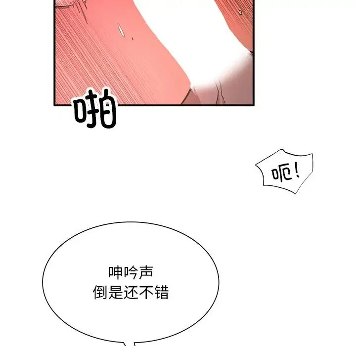 父债子偿 - 第4話 - page 91