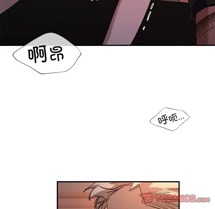 父债子偿 - 第4話 - page 93