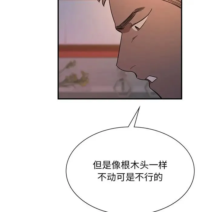 父债子偿 - 第4話 - page 94