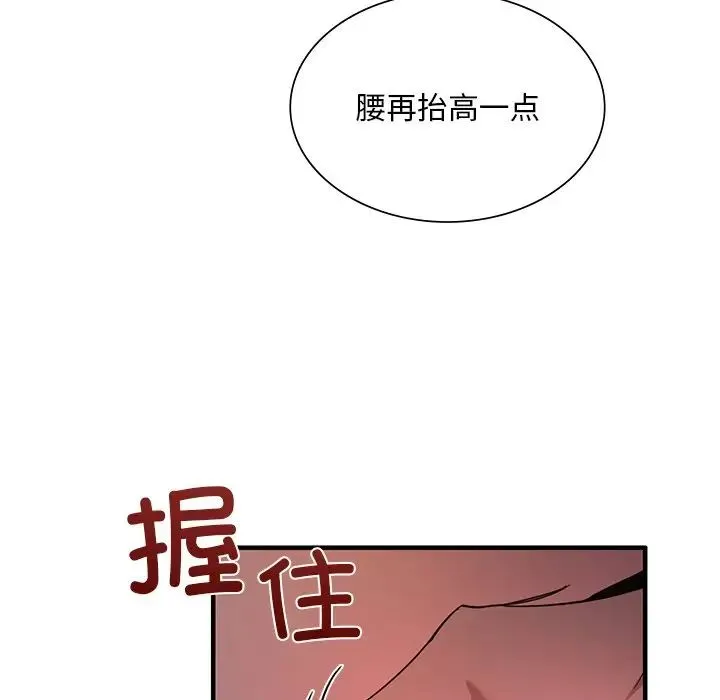 父债子偿 - 第4話 - page 96