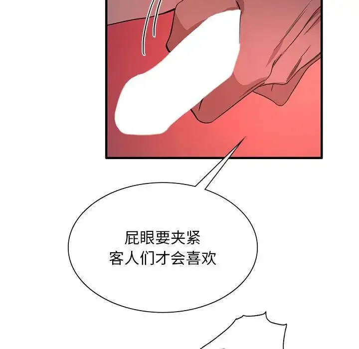 父债子偿 - 第4話 - page 97