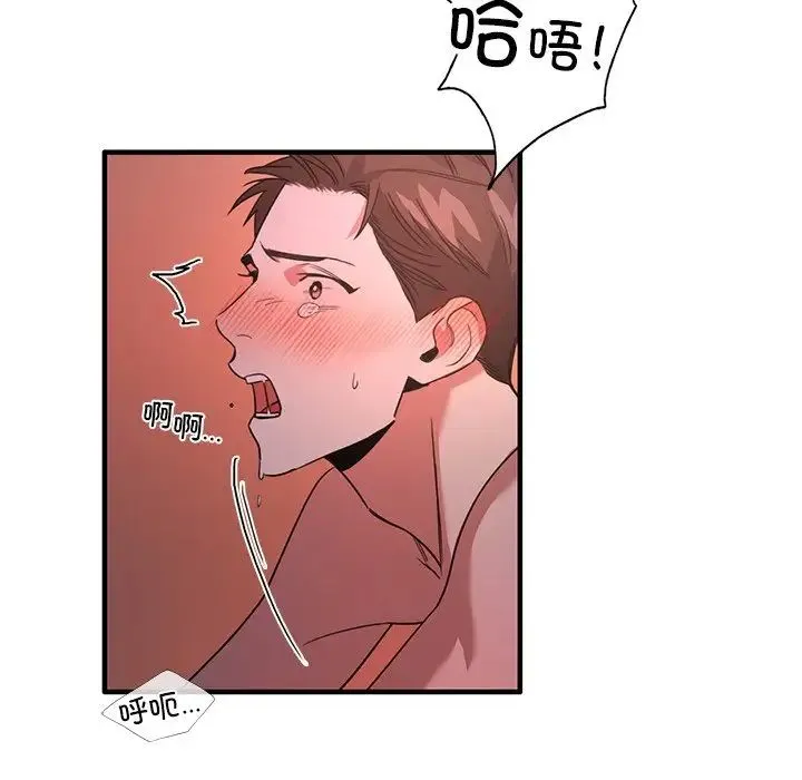 父债子偿 - 第4話 - page 98