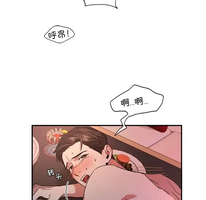 父债子偿 - 第4話 - page 101