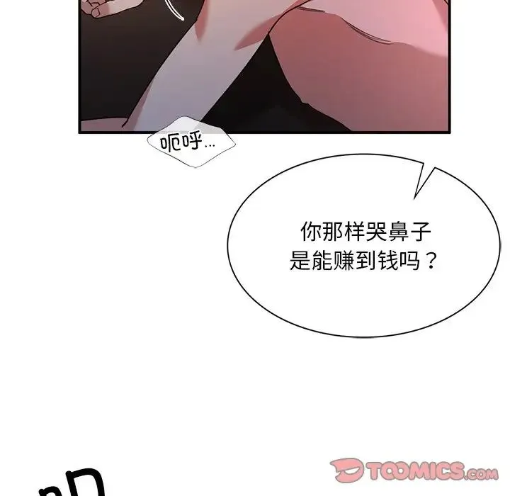 父债子偿 - 第4話 - page 102