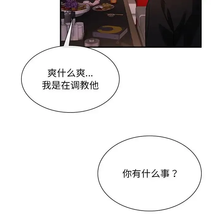 父债子偿 - 第4話 - page 105