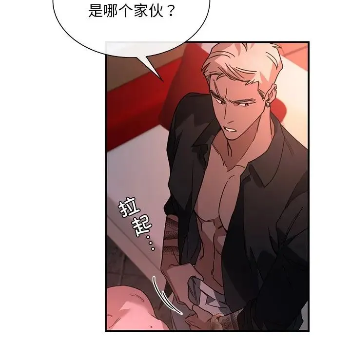 父债子偿 - 第4話 - page 108