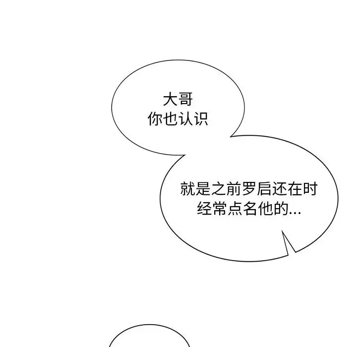 父债子偿 - 第4話 - page 109