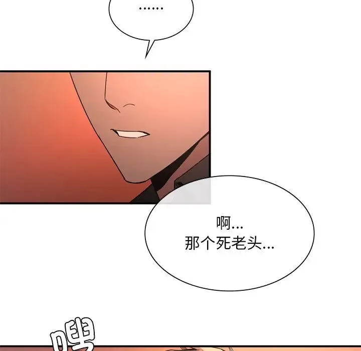 父债子偿 - 第4話 - page 110