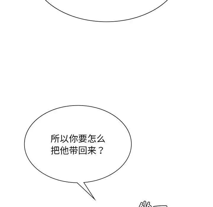 父债子偿 - 第4話 - page 113