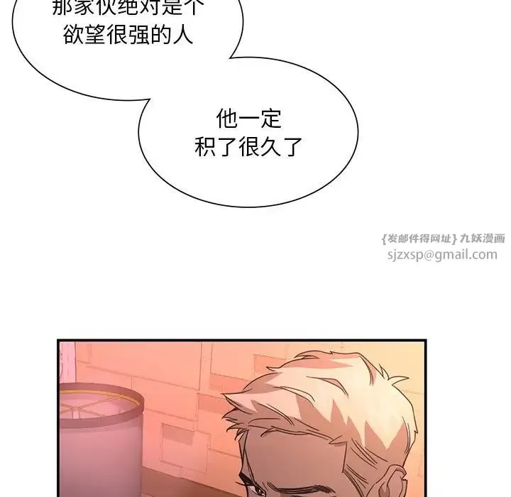 父债子偿 - 第4話 - page 118