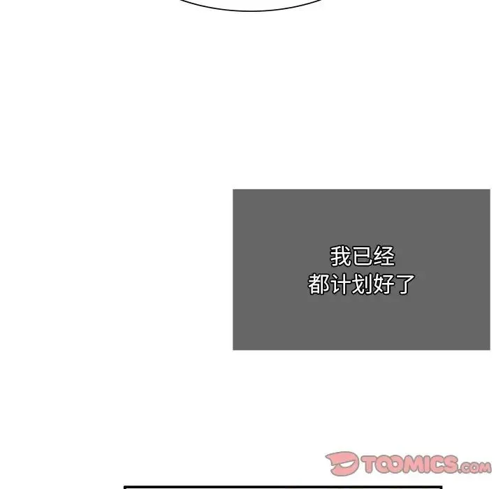 父债子偿 - 第4話 - page 120