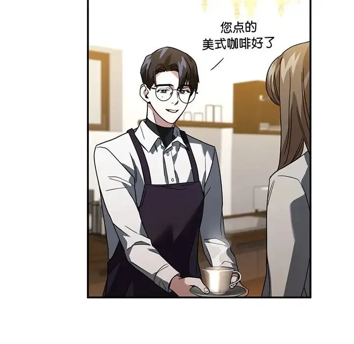 父债子偿 - 第4話 - page 121