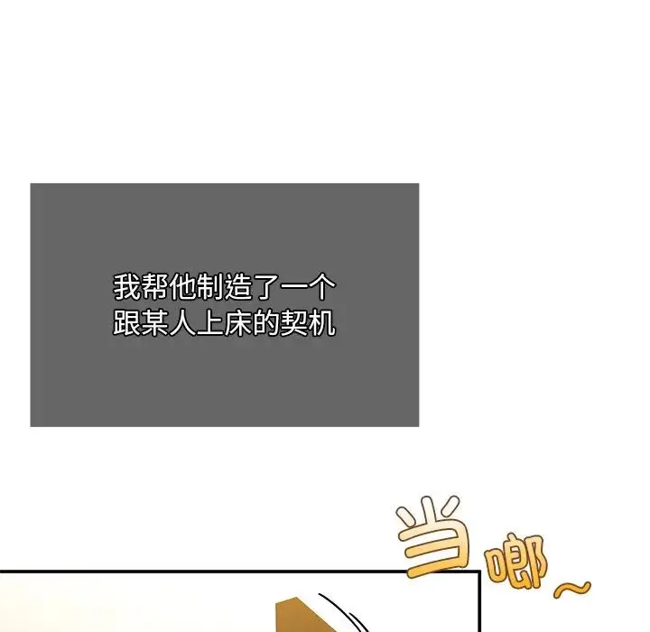 父债子偿 - 第4話 - page 122