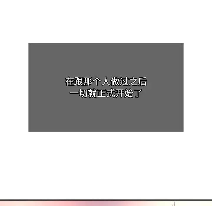 父债子偿 - 第4話 - page 126