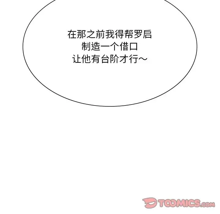 父债子偿 - 第4話 - page 129