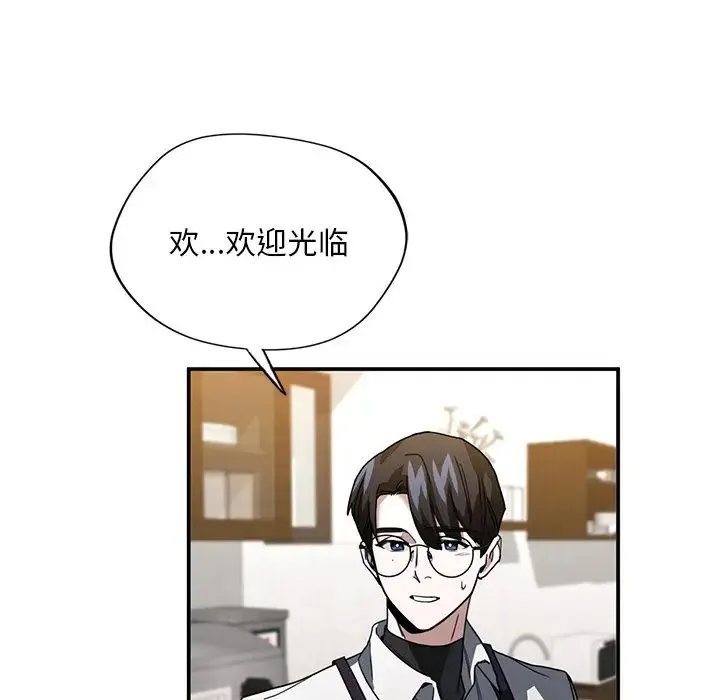 父债子偿 - 第4話 - page 130