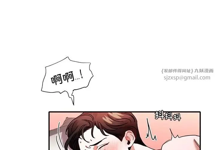 父债子偿 - 第8話 - page 1