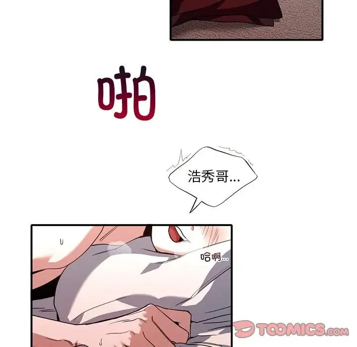父债子偿 - 第8話 - page 12