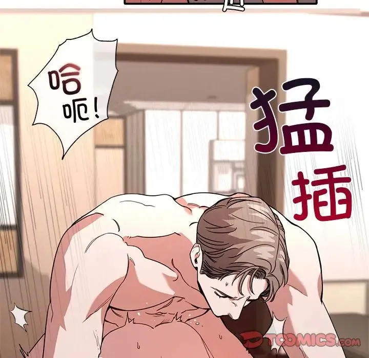 父债子偿 - 第8話 - page 14