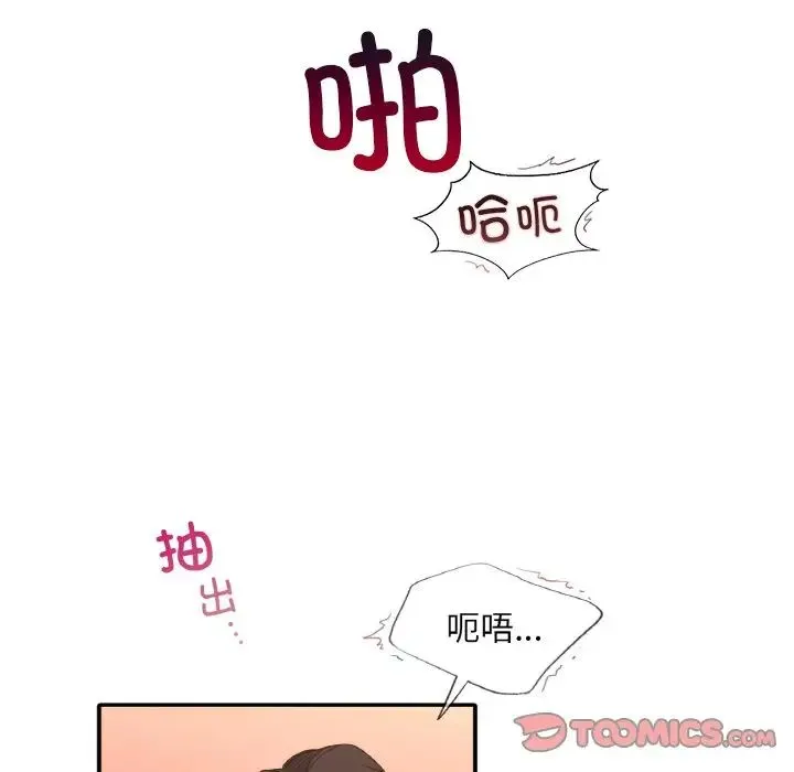 父债子偿 - 第8話 - page 16