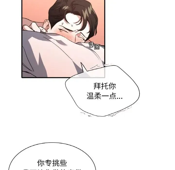 父债子偿 - 第8話 - page 17