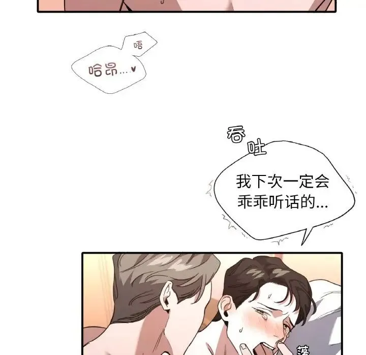 父债子偿 - 第8話 - page 21