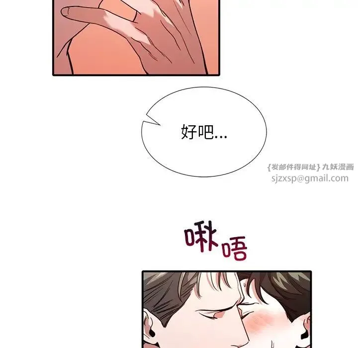 父债子偿 - 第8話 - page 23