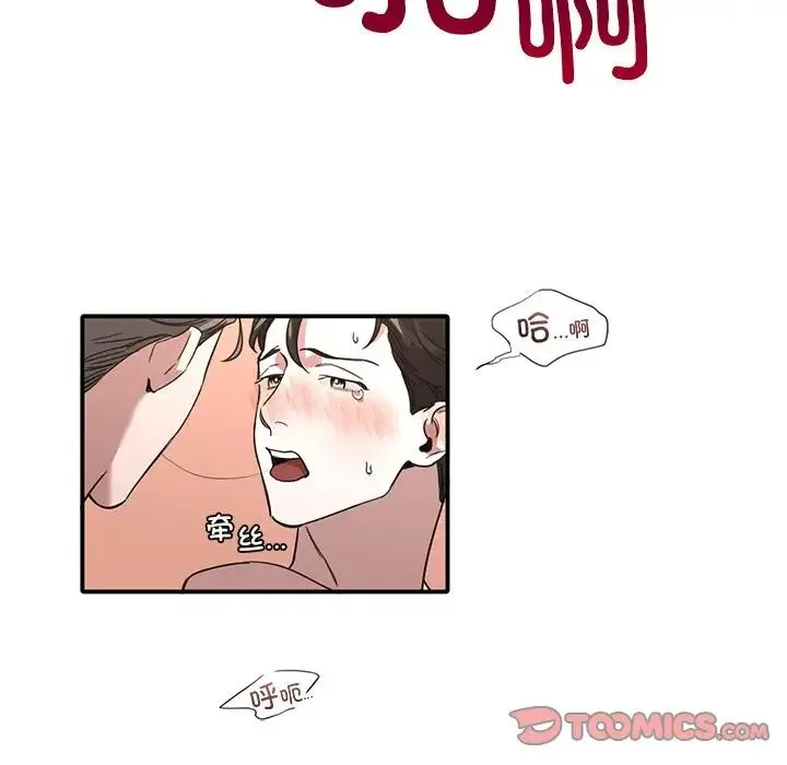 父债子偿 - 第8話 - page 28