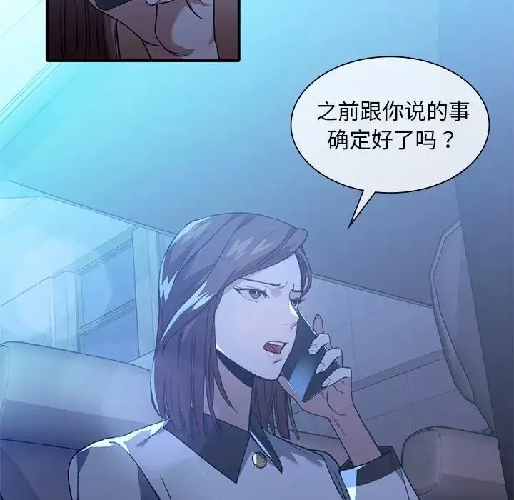 父债子偿 - 第8話 - page 33
