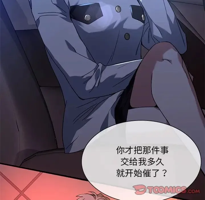 父债子偿 - 第8話 - page 34