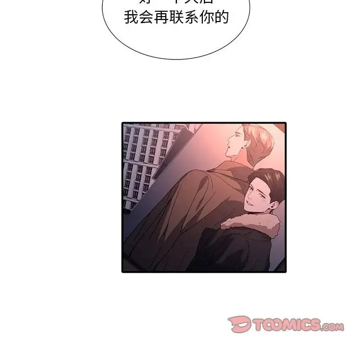 父债子偿 - 第8話 - page 42