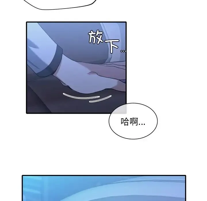 父债子偿 - 第8話 - page 45