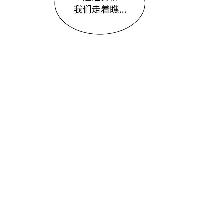 父债子偿 - 第8話 - page 47