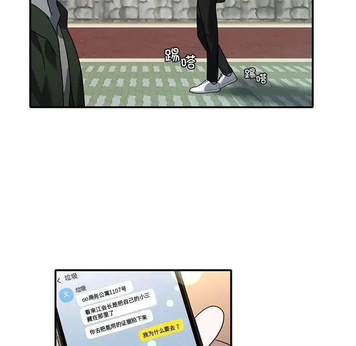 父债子偿 - 第8話 - page 55