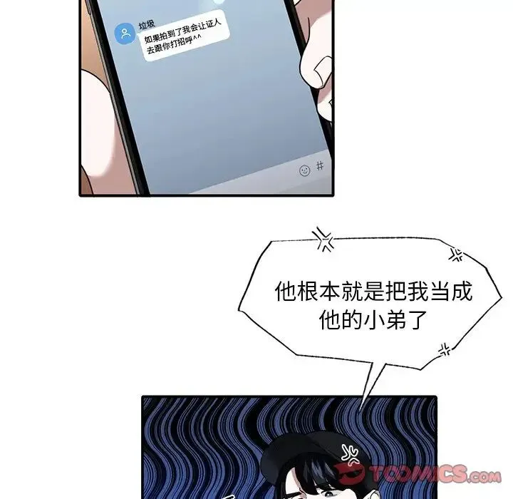 父债子偿 - 第8話 - page 56