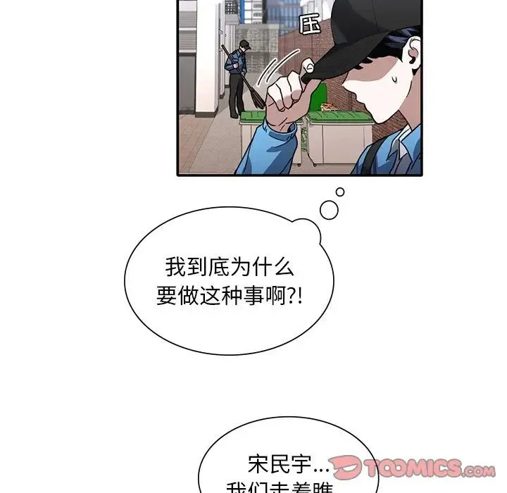 父债子偿 - 第8話 - page 60