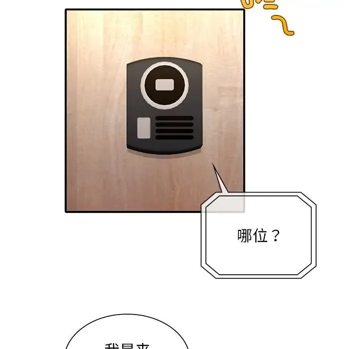 父债子偿 - 第8話 - page 67